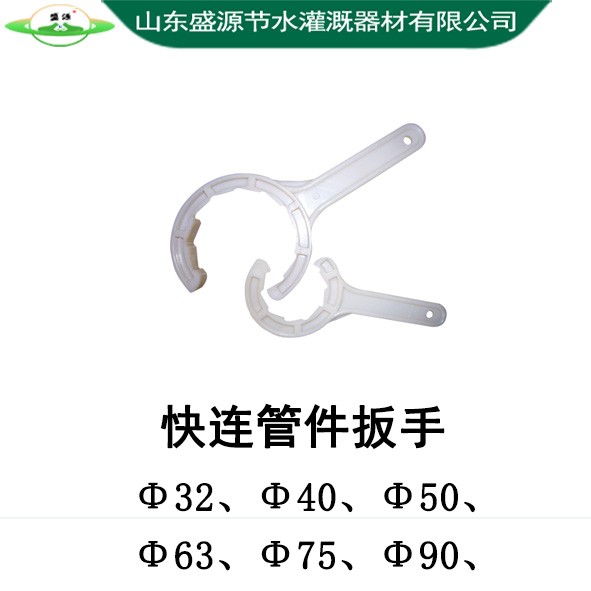 快連管件扳手