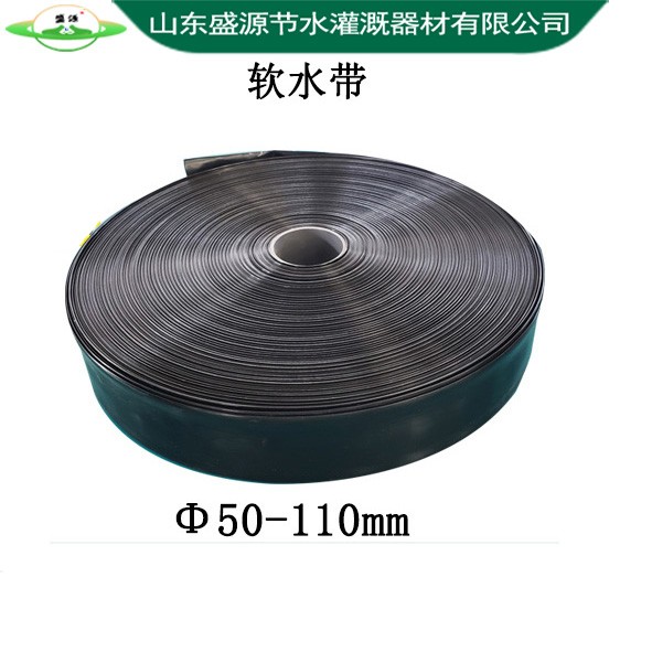 軟水帶