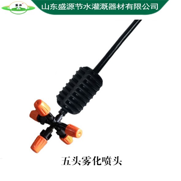 五頭霧化噴頭