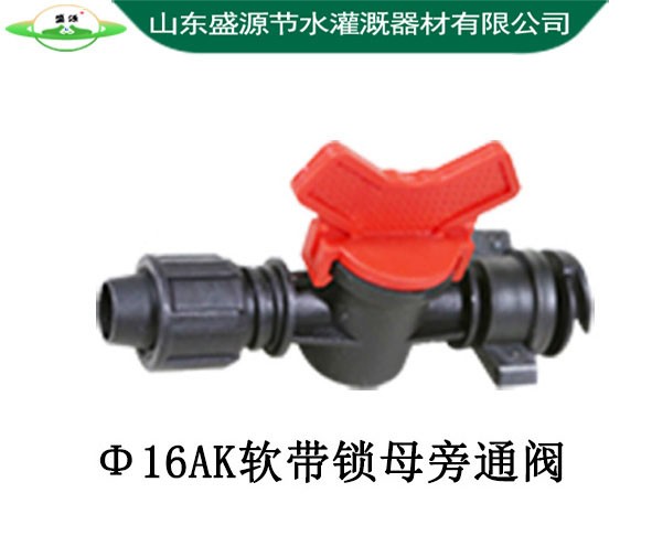 Φ16AK軟帶鎖母旁通閥