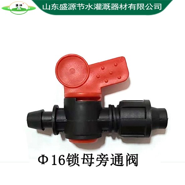 Φ16鎖母旁通閥