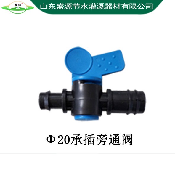 Φ20承插旁通閥