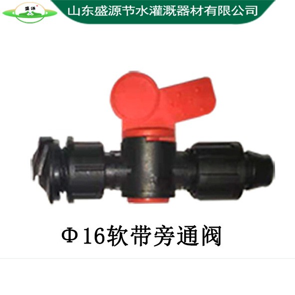 Φ16軟帶旁通閥