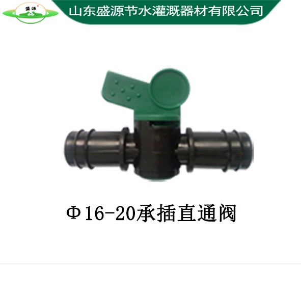 Φ16-20承插直通閥