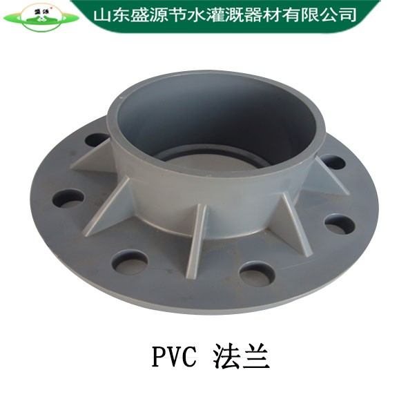 PVC法蘭