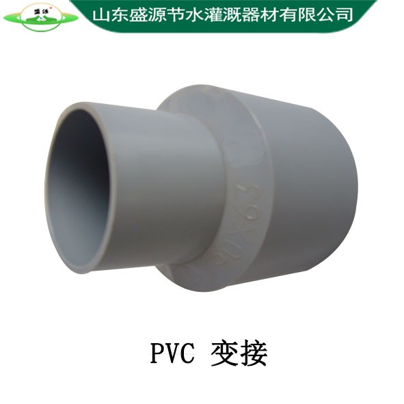 PVC變接