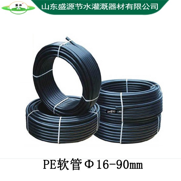 PE軟管Φ16-90mm