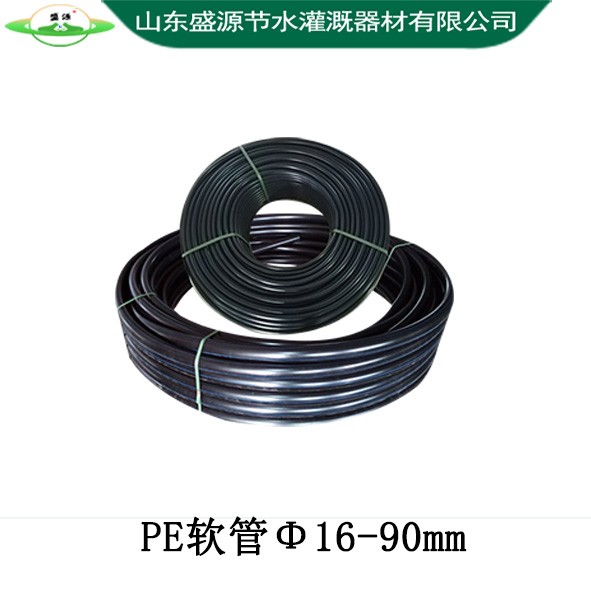 PE軟管Φ16-90mm