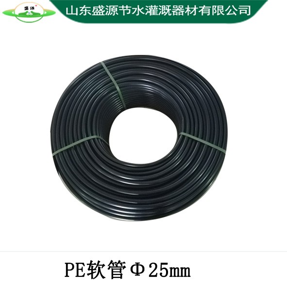 PE軟管Φ25mm