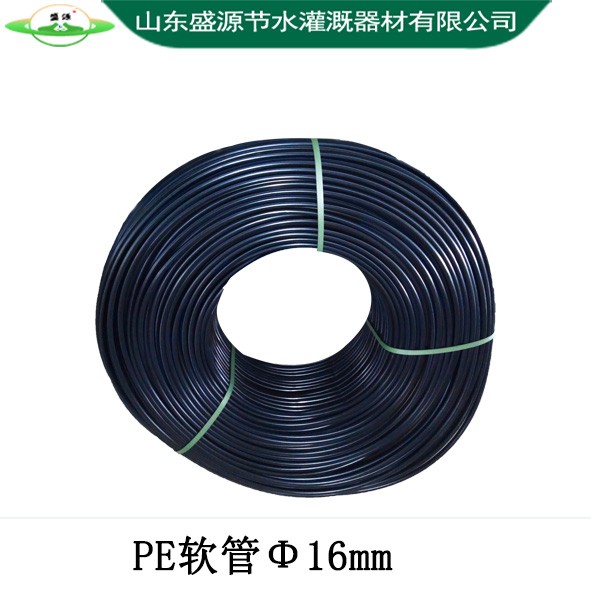 PE軟管Φ16mm