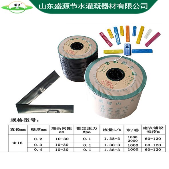 貼片式滴灌帶