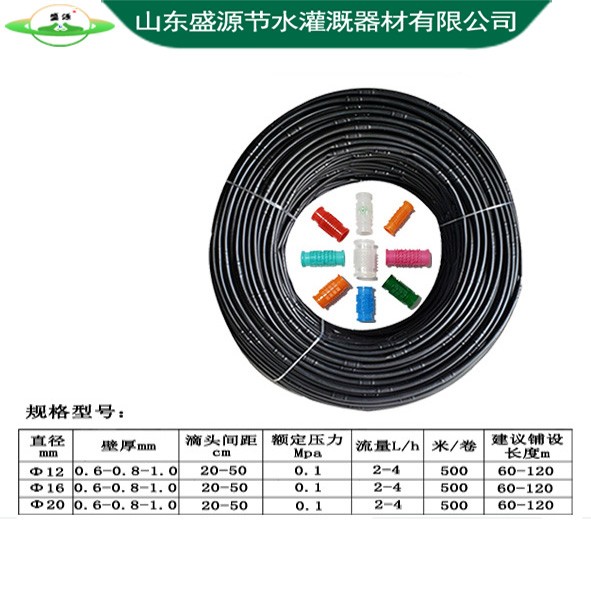 內(nèi)鑲圓柱式滴灌管