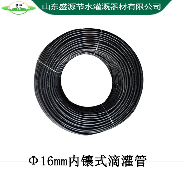 內(nèi)鑲式滴灌管